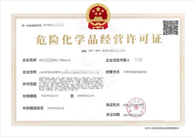 成品油危險化學品經營許可證辦理指南 難度、流程與機構詳解